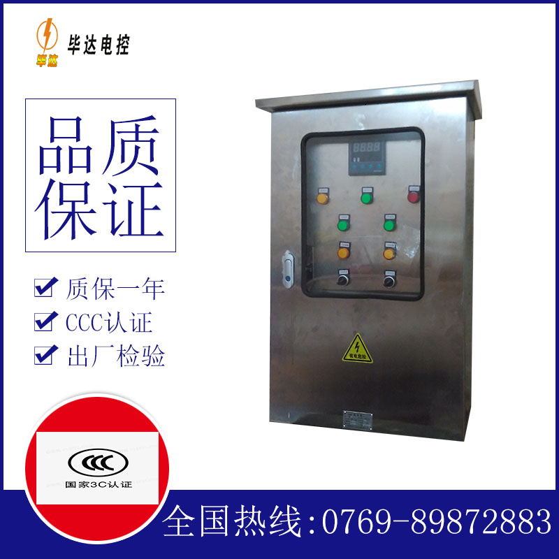 嘉黎控制箱