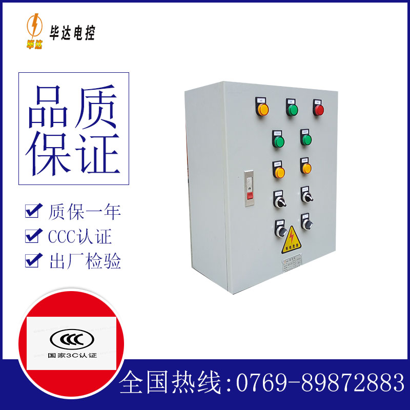 嘉黎一用一备控制箱